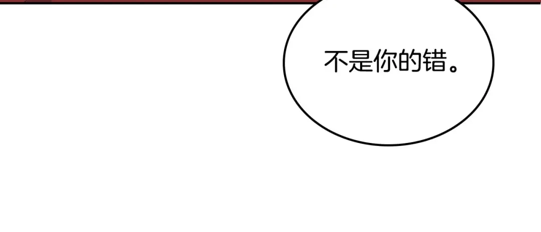 皇帝与女骑士 第17话 约酒 第39页