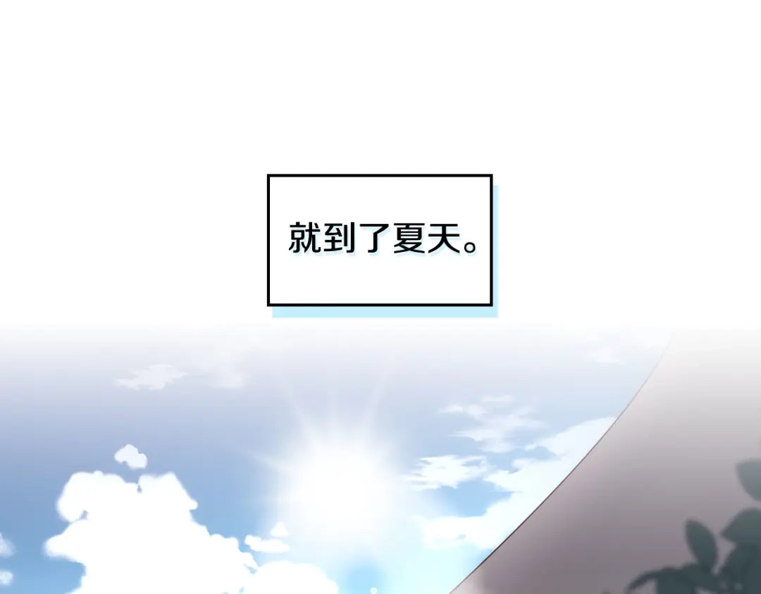 皇帝与女骑士 第17话 约酒 第53页