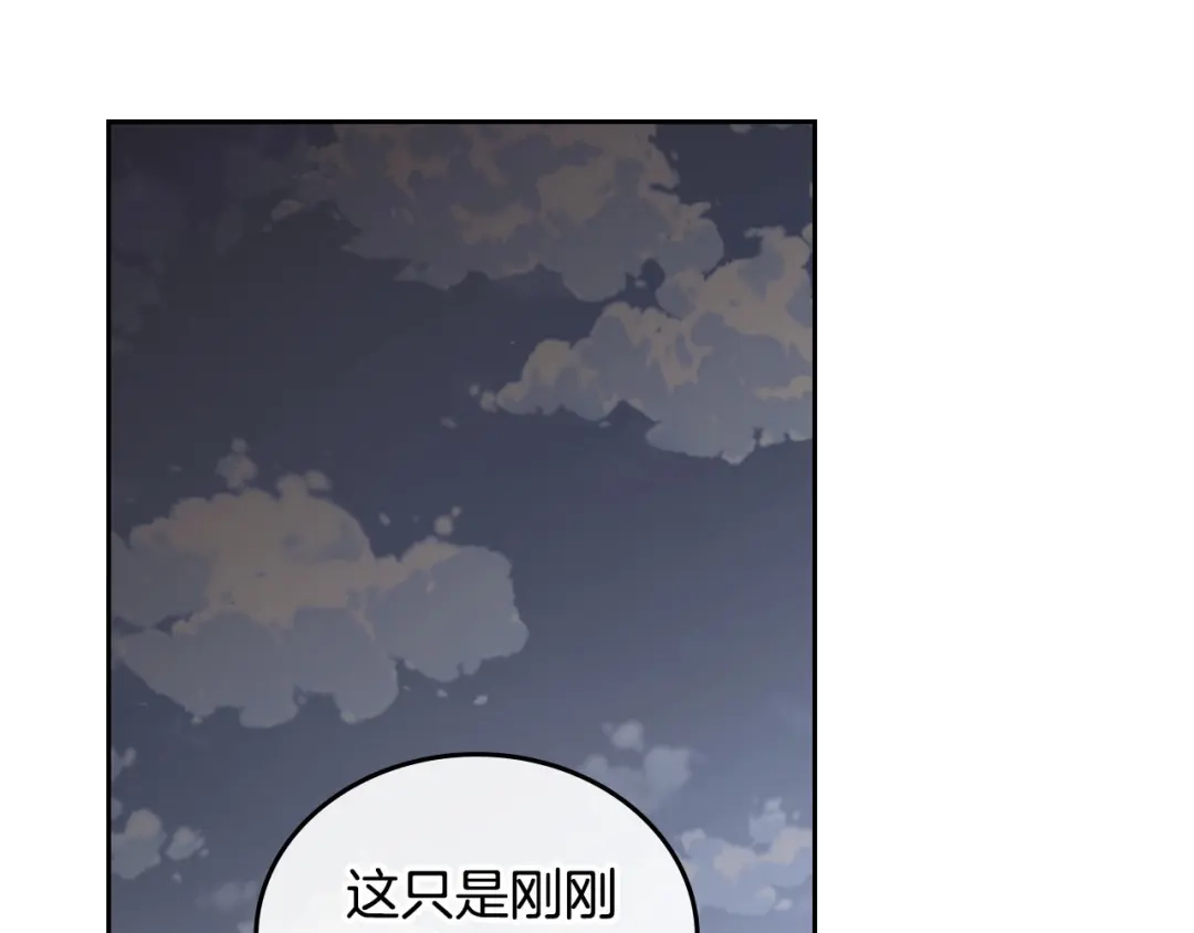 皇帝与女骑士 第17话 约酒 第40页