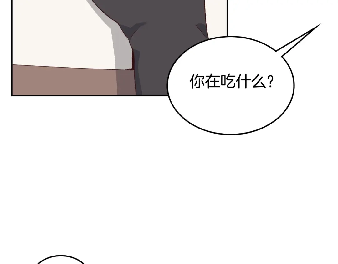 皇帝与女骑士 第17话 约酒 第102页