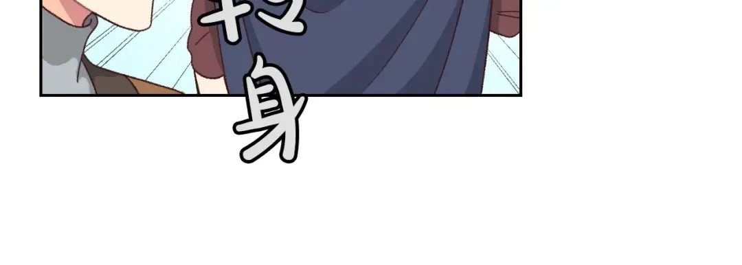 皇帝与女骑士 第17话 约酒 第86页