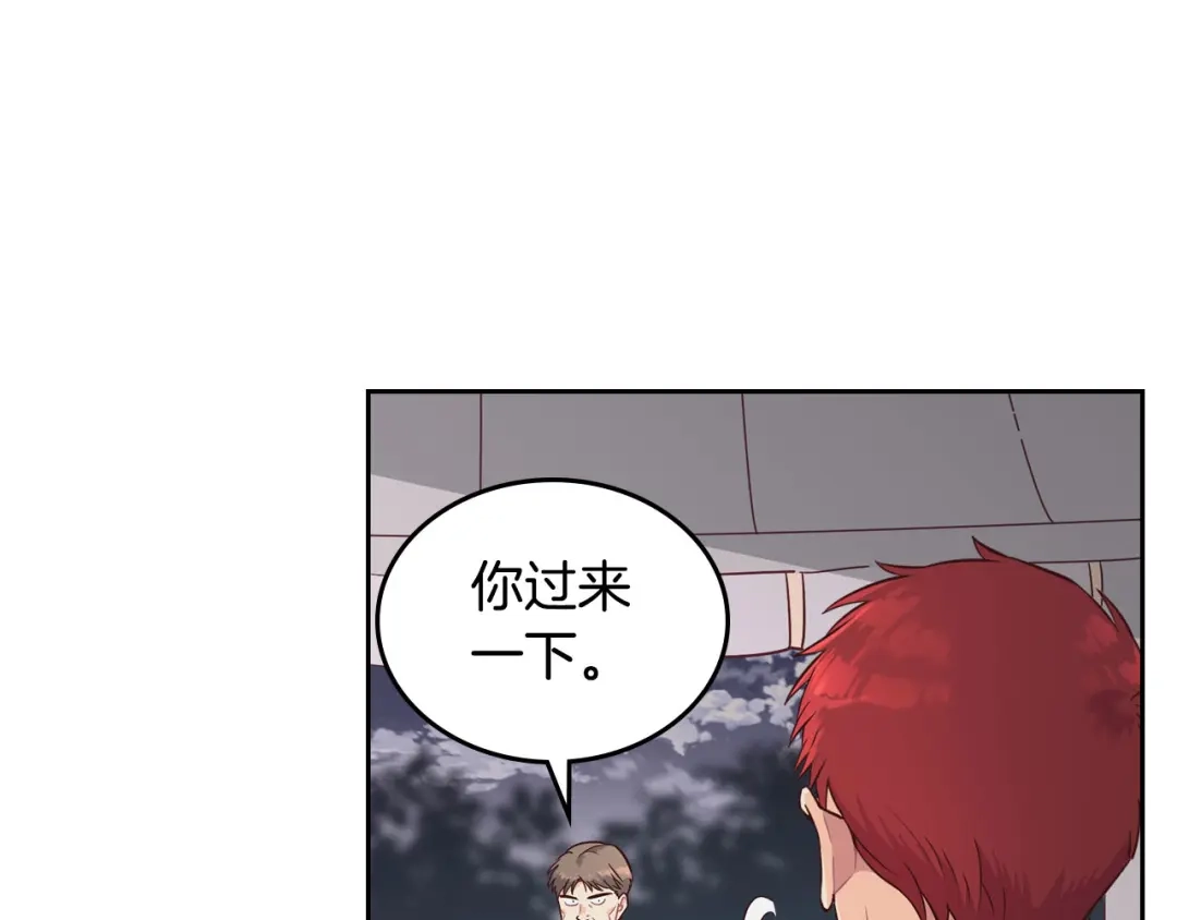 皇帝与女骑士 第17话 约酒 第21页