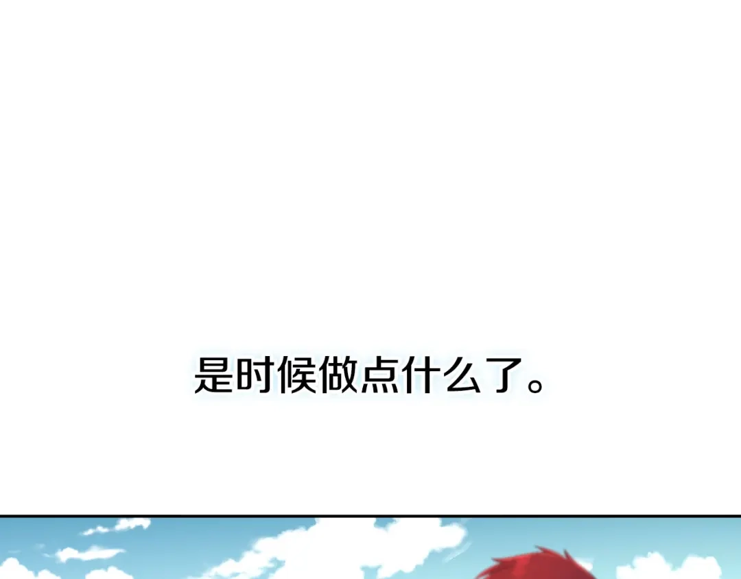 皇帝与女骑士 第17话 约酒 第93页