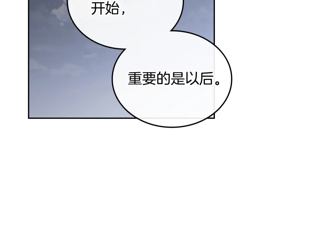 皇帝与女骑士 第17话 约酒 第41页