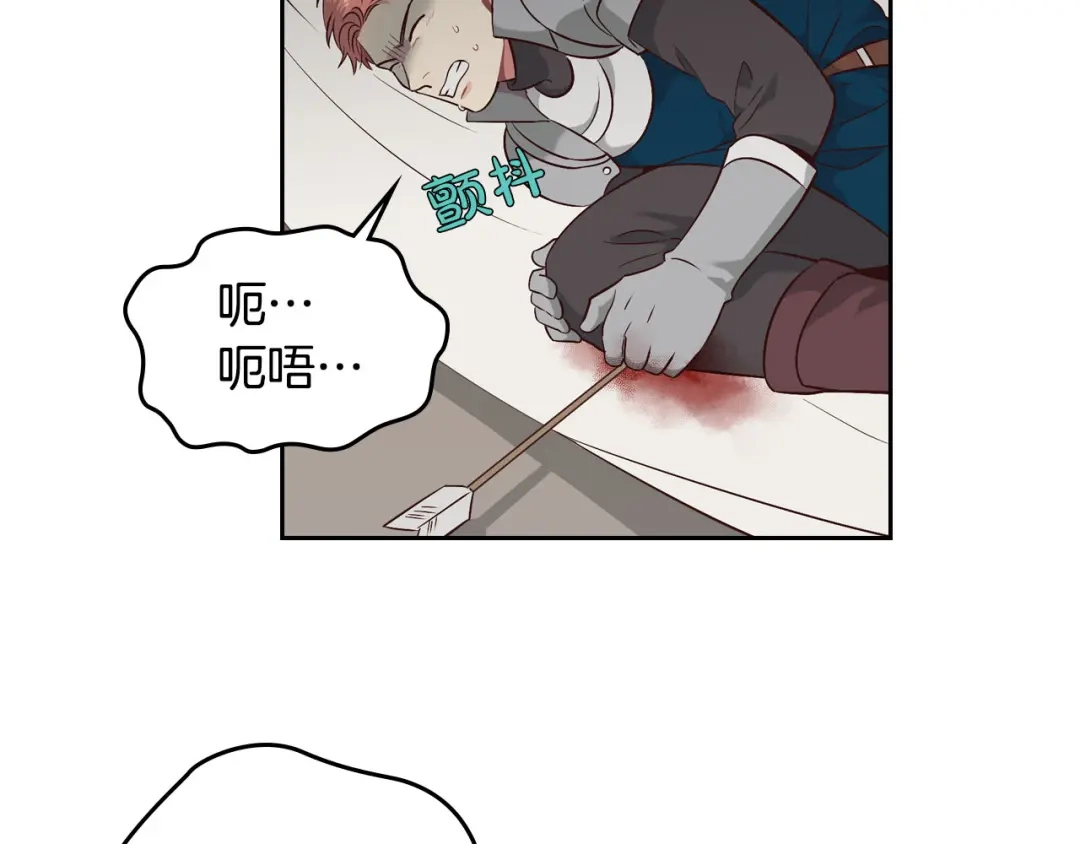 皇帝与女骑士 第17话 约酒 第5页