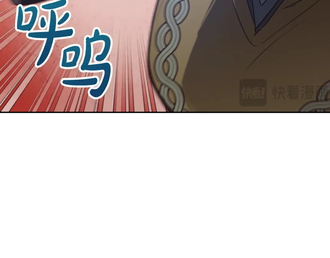 皇帝与女骑士 第178话 可以吻陛下吗？ 第12页