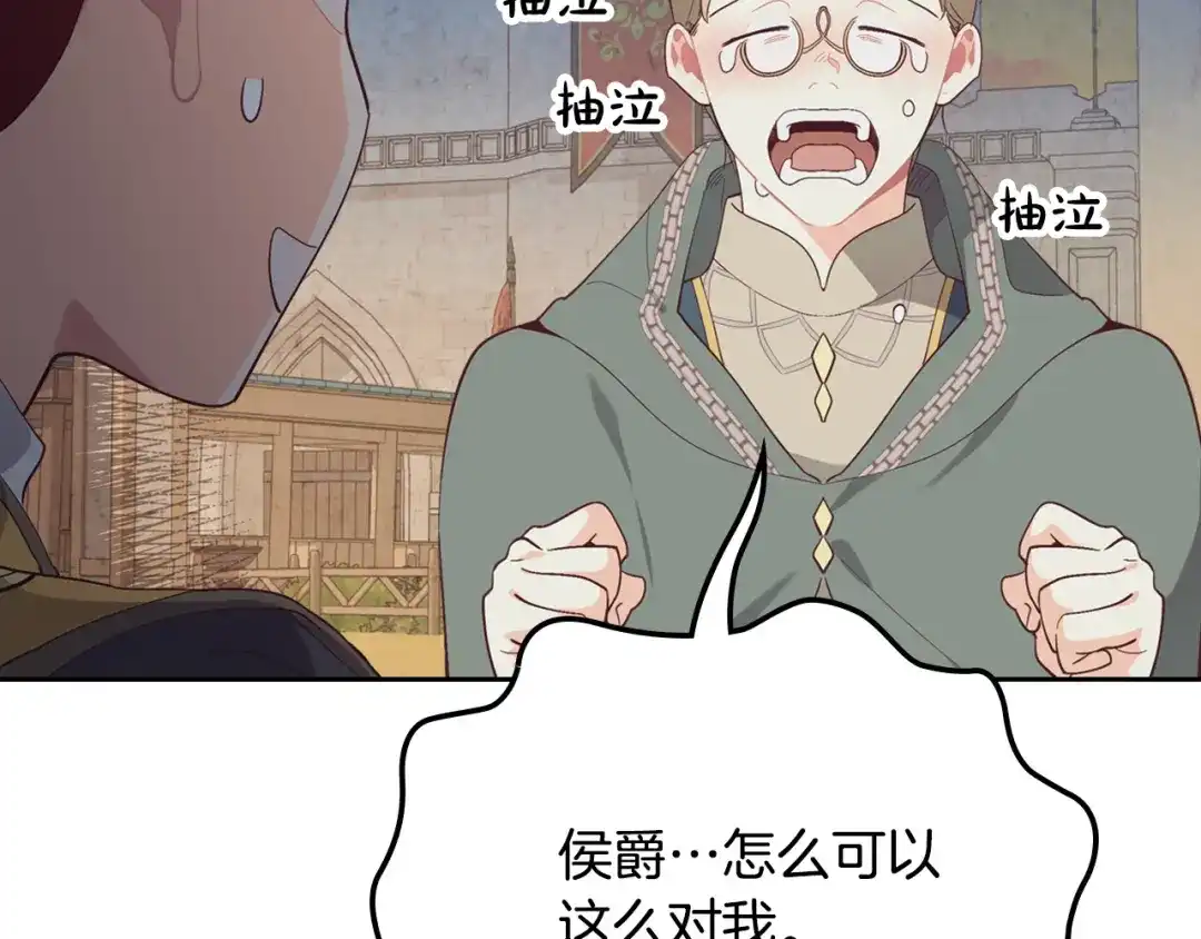 皇帝与女骑士 第178话 可以吻陛下吗？ 第32页