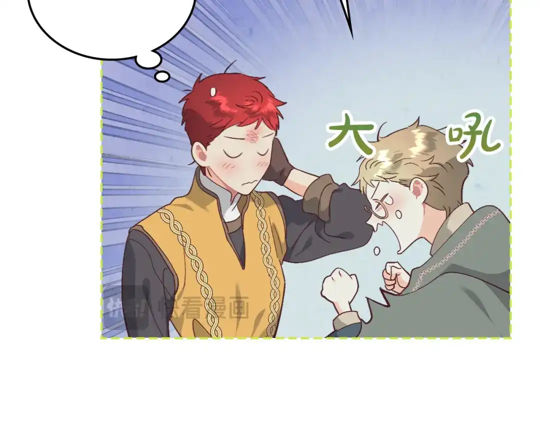 皇帝与女骑士 第178话 可以吻陛下吗？ 第40页