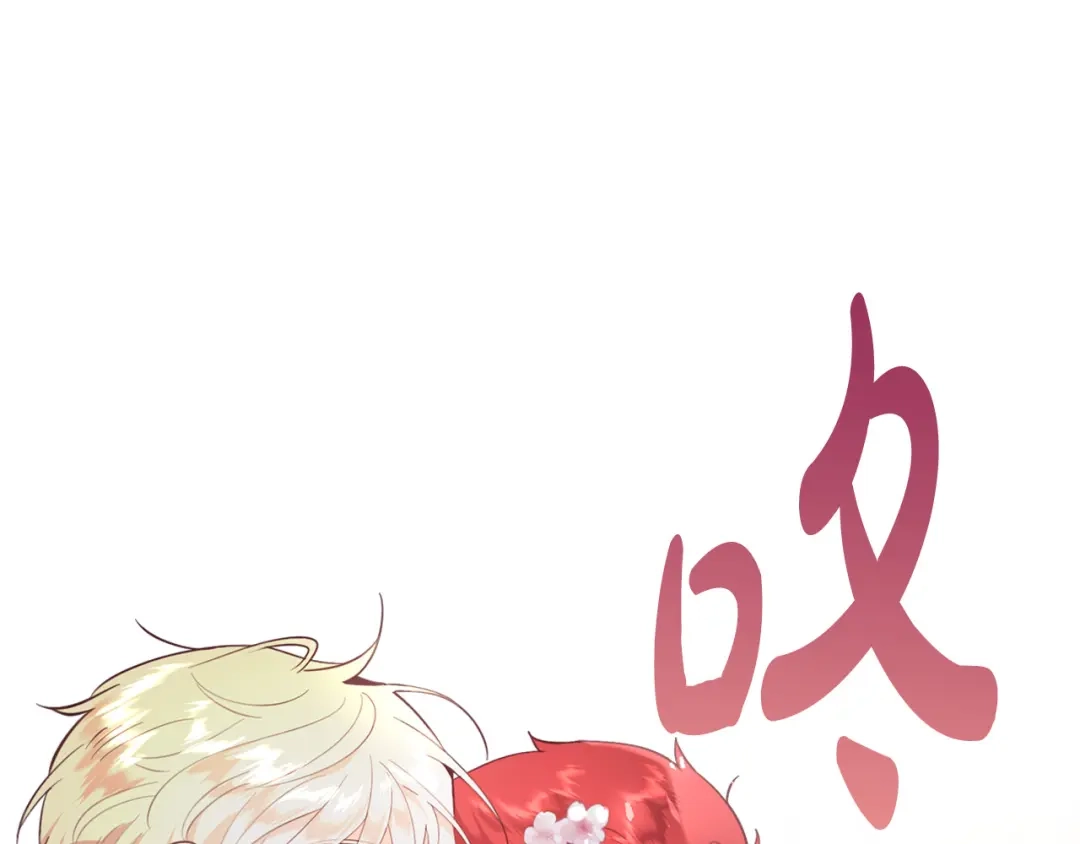 皇帝与女骑士 第178话 可以吻陛下吗？ 第153页