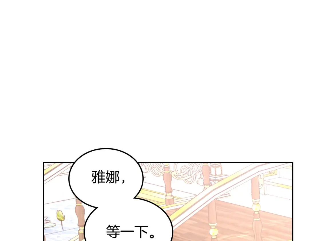 皇帝与女骑士 第178话 可以吻陛下吗？ 第128页