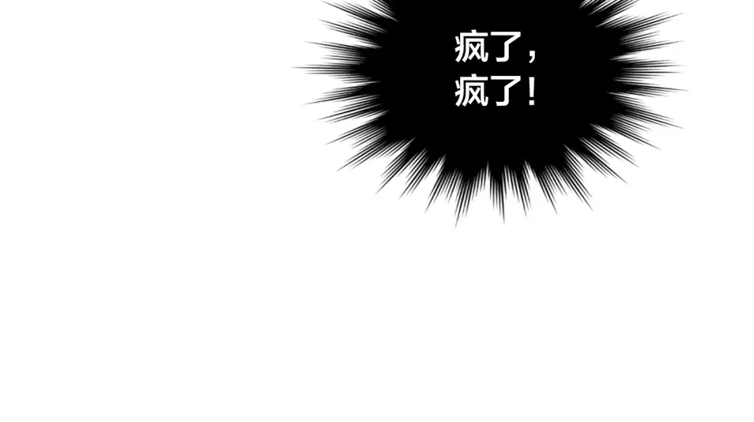 皇帝与女骑士 第178话 可以吻陛下吗？ 第15页
