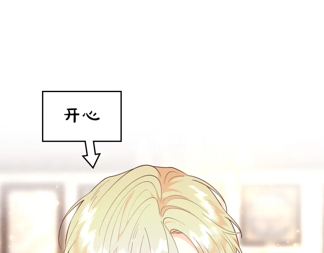 皇帝与女骑士 第178话 可以吻陛下吗？ 第119页