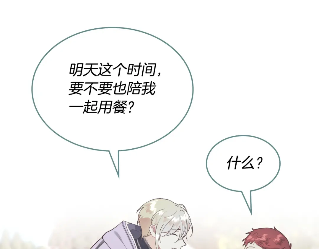 皇帝与女骑士 第178话 可以吻陛下吗？ 第13页