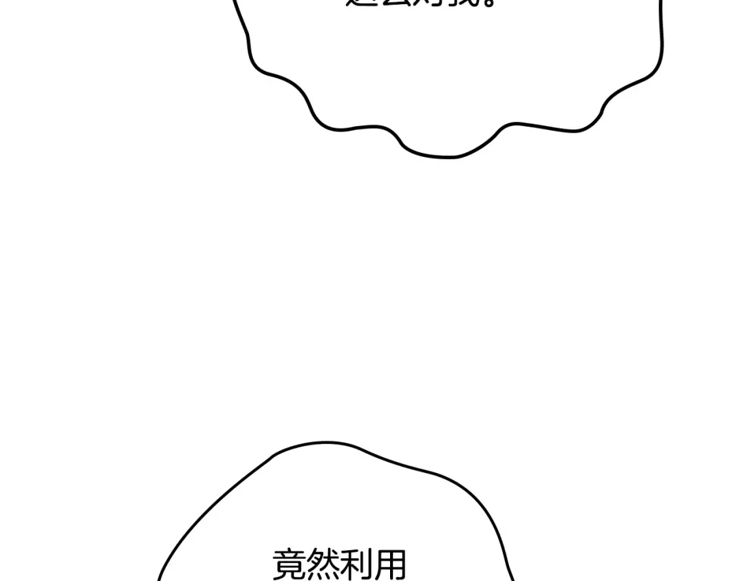 皇帝与女骑士 第178话 可以吻陛下吗？ 第33页