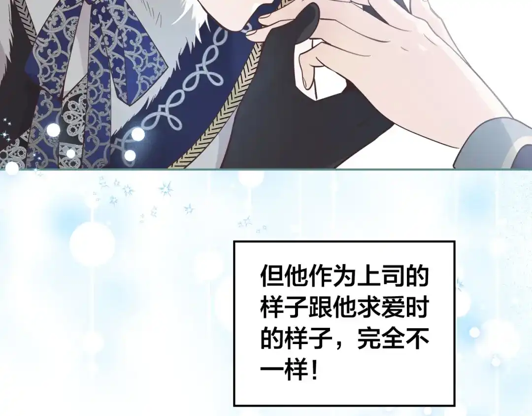 皇帝与女骑士 第178话 可以吻陛下吗？ 第63页