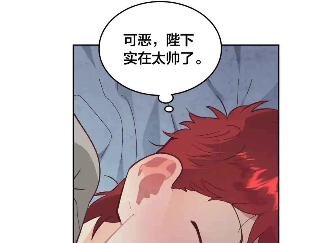 皇帝与女骑士 第178话 可以吻陛下吗？ 第58页