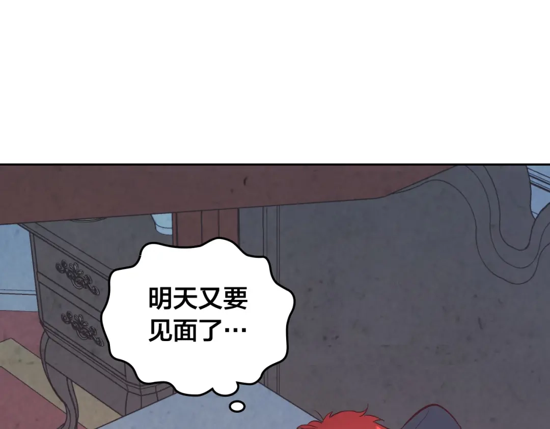 皇帝与女骑士 第178话 可以吻陛下吗？ 第55页