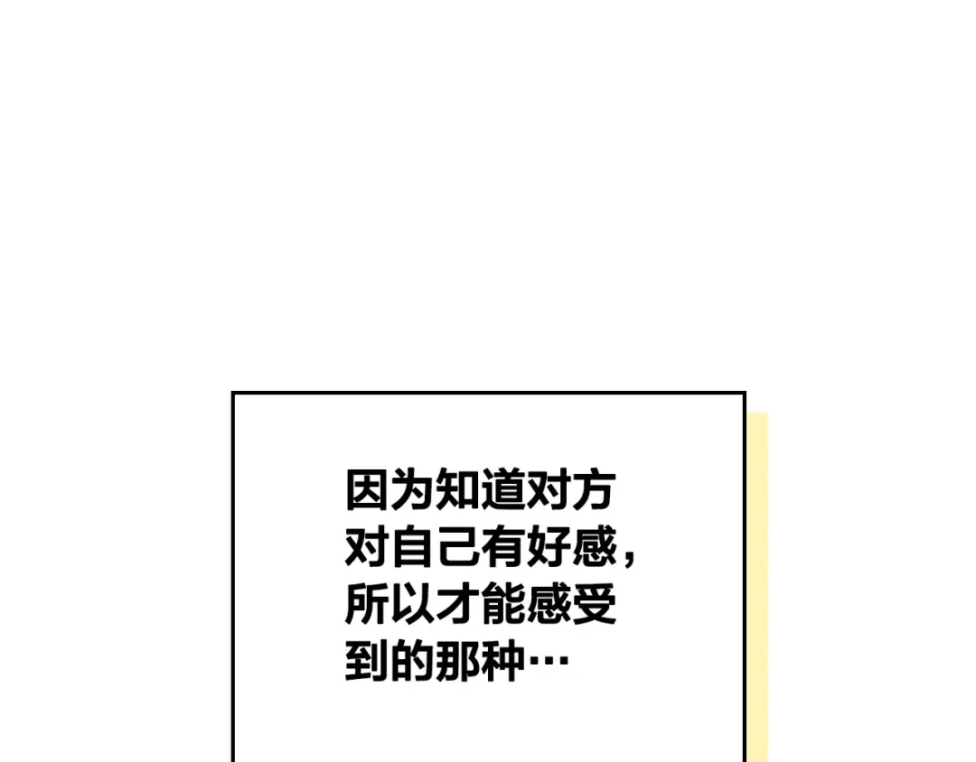 皇帝与女骑士 第178话 可以吻陛下吗？ 第124页