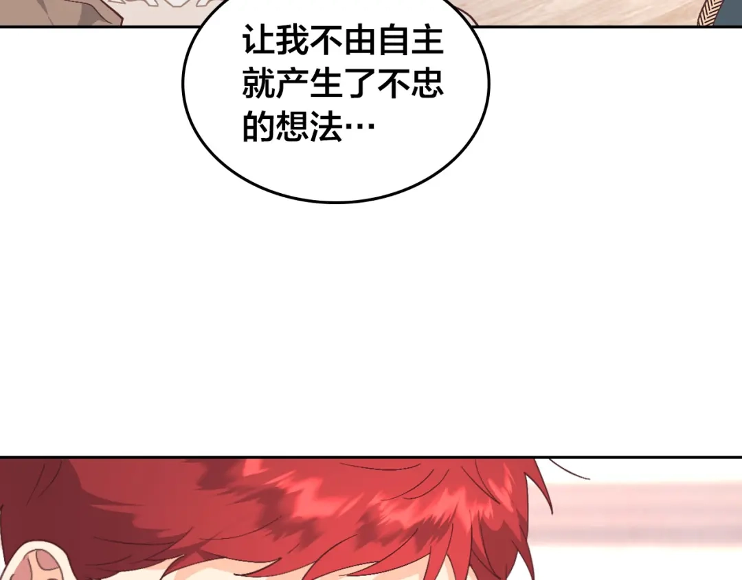 皇帝与女骑士 第178话 可以吻陛下吗？ 第72页