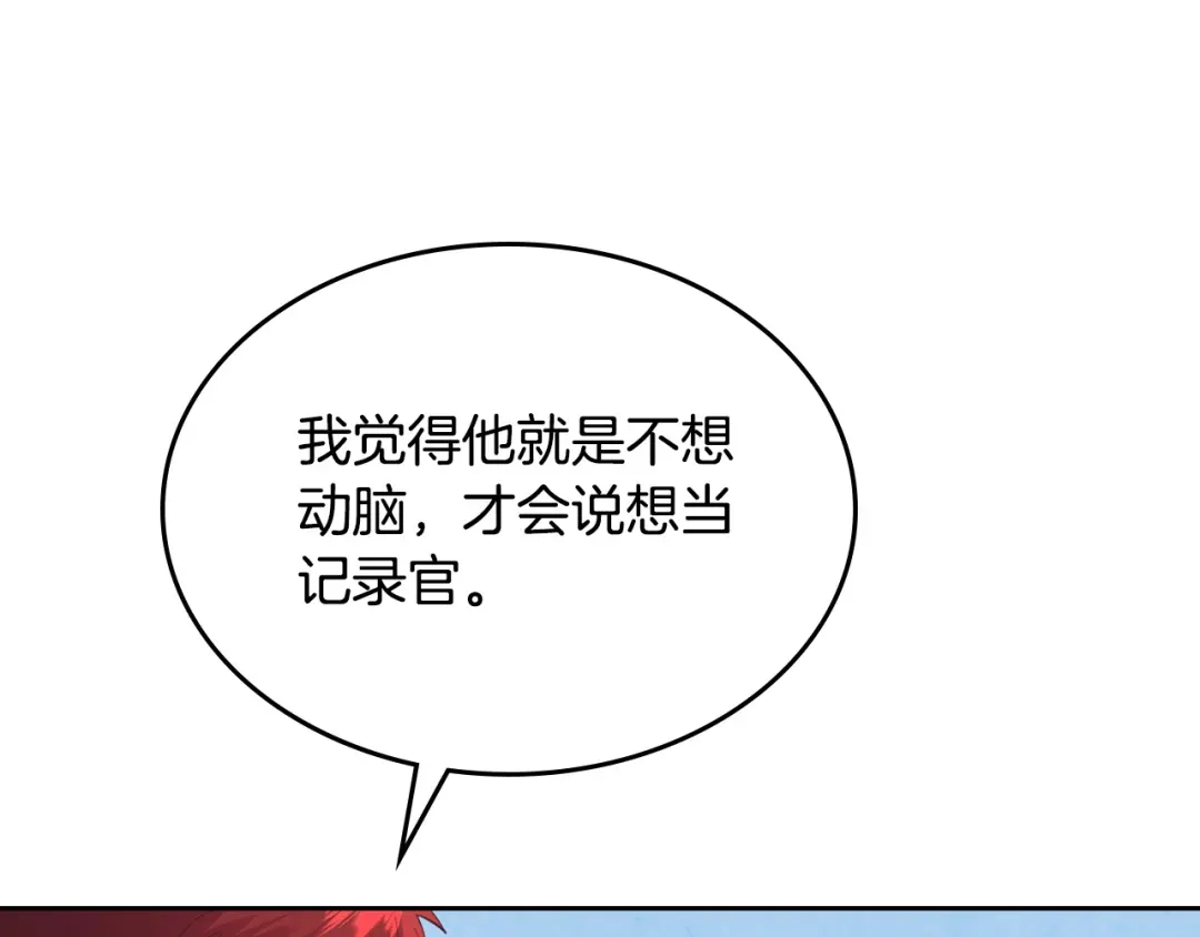 皇帝与女骑士 第178话 可以吻陛下吗？ 第99页
