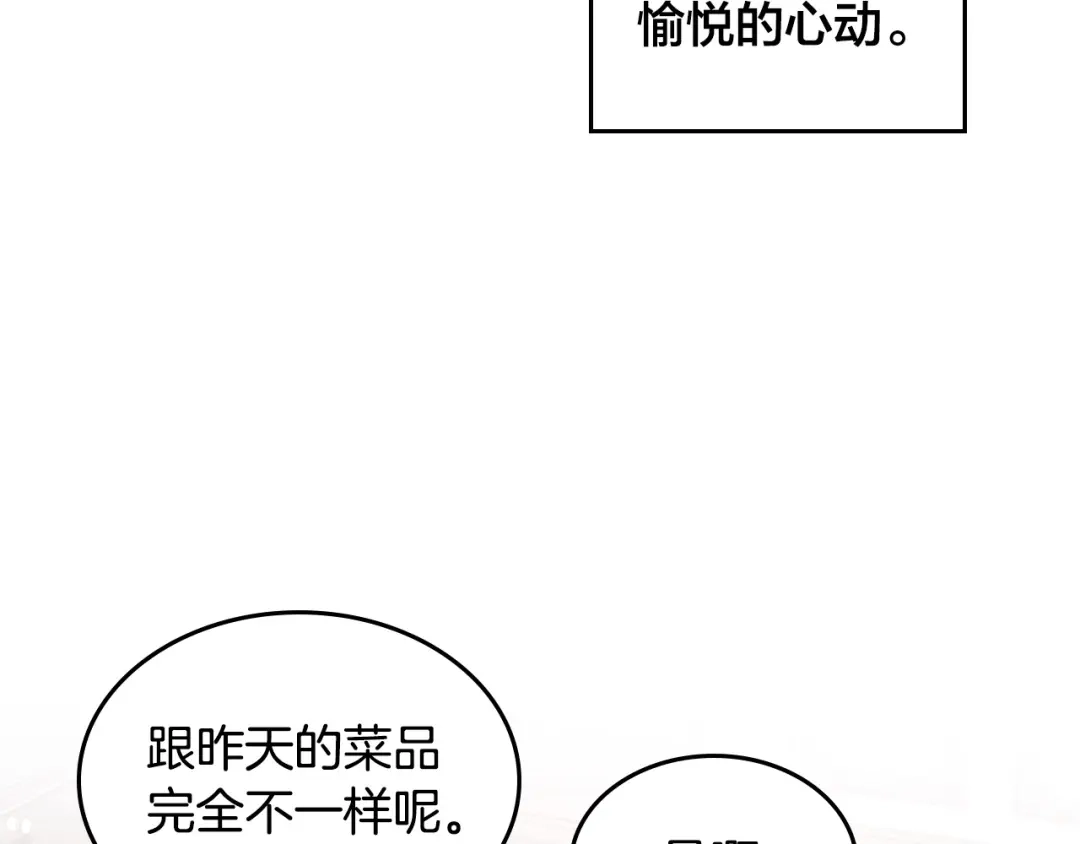 皇帝与女骑士 第178话 可以吻陛下吗？ 第67页
