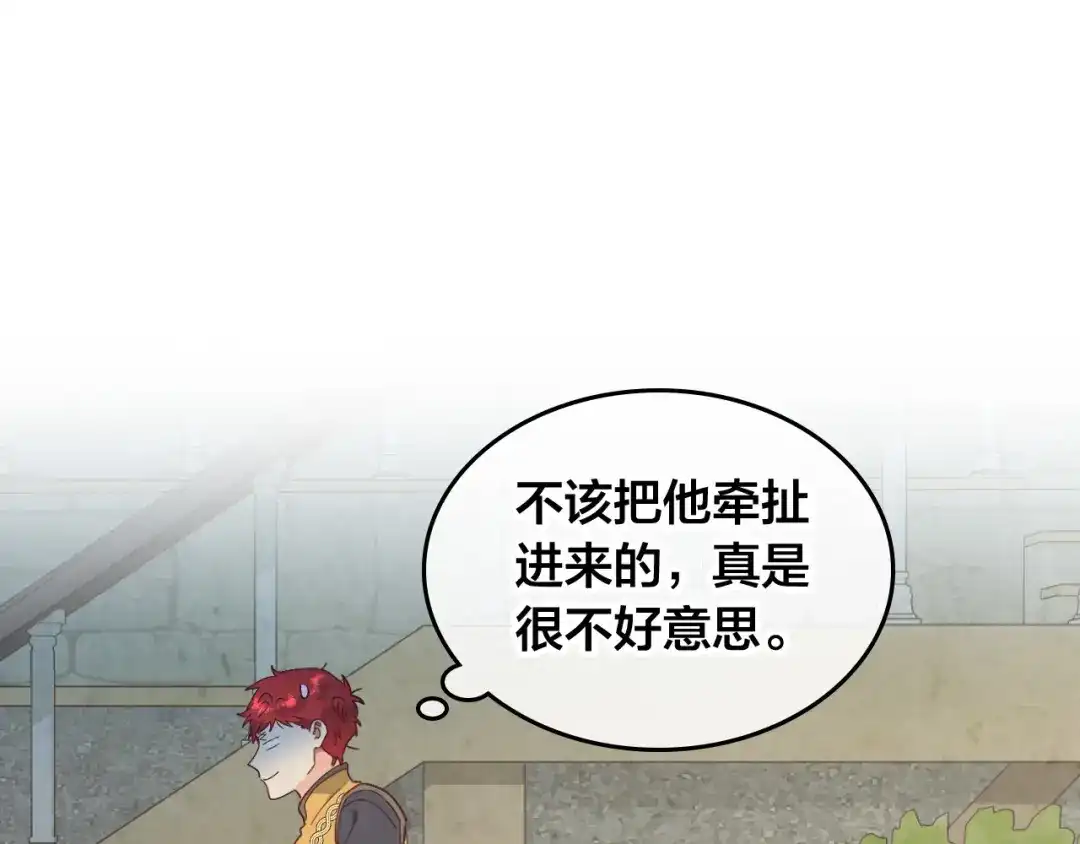 皇帝与女骑士 第178话 可以吻陛下吗？ 第47页