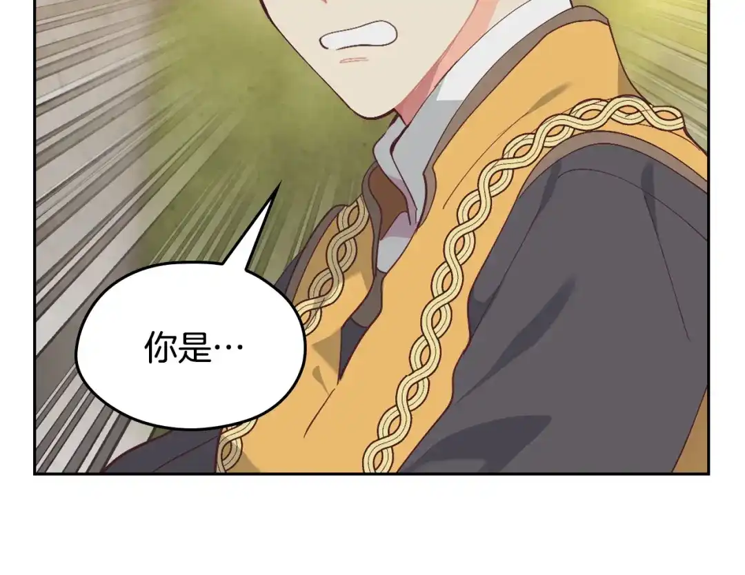 皇帝与女骑士 第178话 可以吻陛下吗？ 第30页