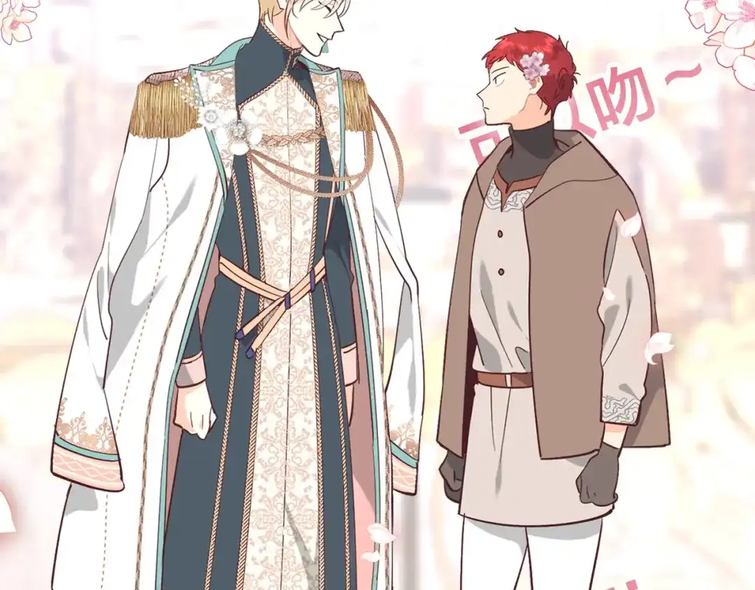 皇帝与女骑士 第178话 可以吻陛下吗？ 第149页