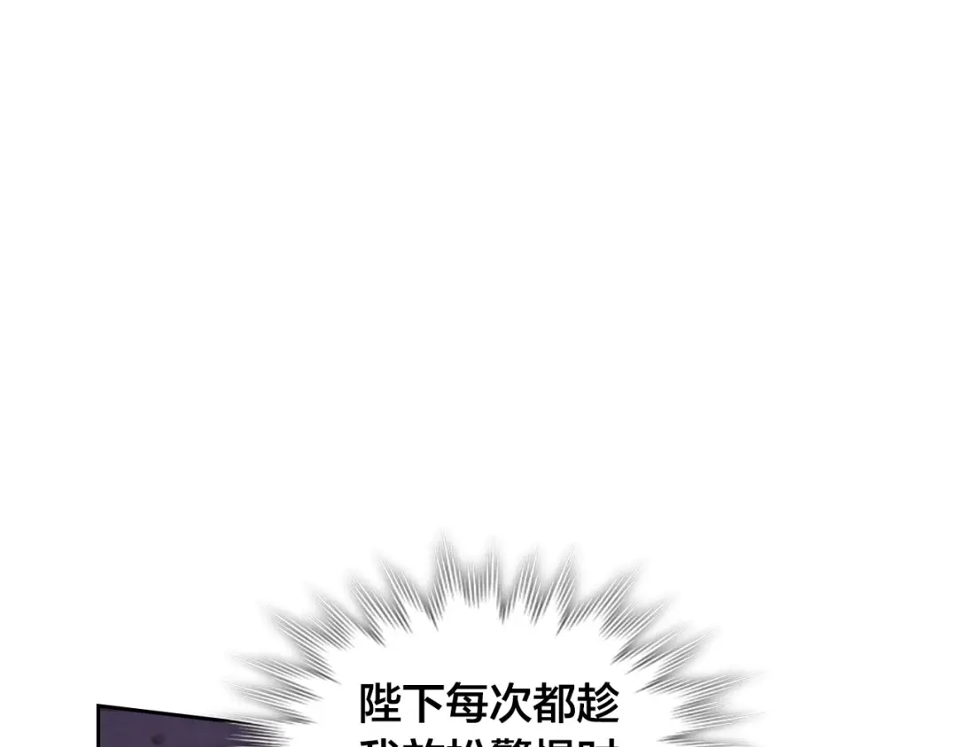 皇帝与女骑士 第178话 可以吻陛下吗？ 第111页