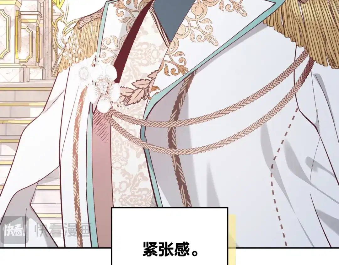 皇帝与女骑士 第178话 可以吻陛下吗？ 第126页
