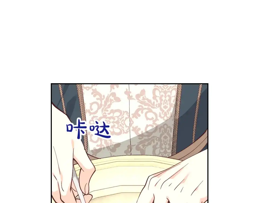 皇帝与女骑士 第178话 可以吻陛下吗？ 第75页