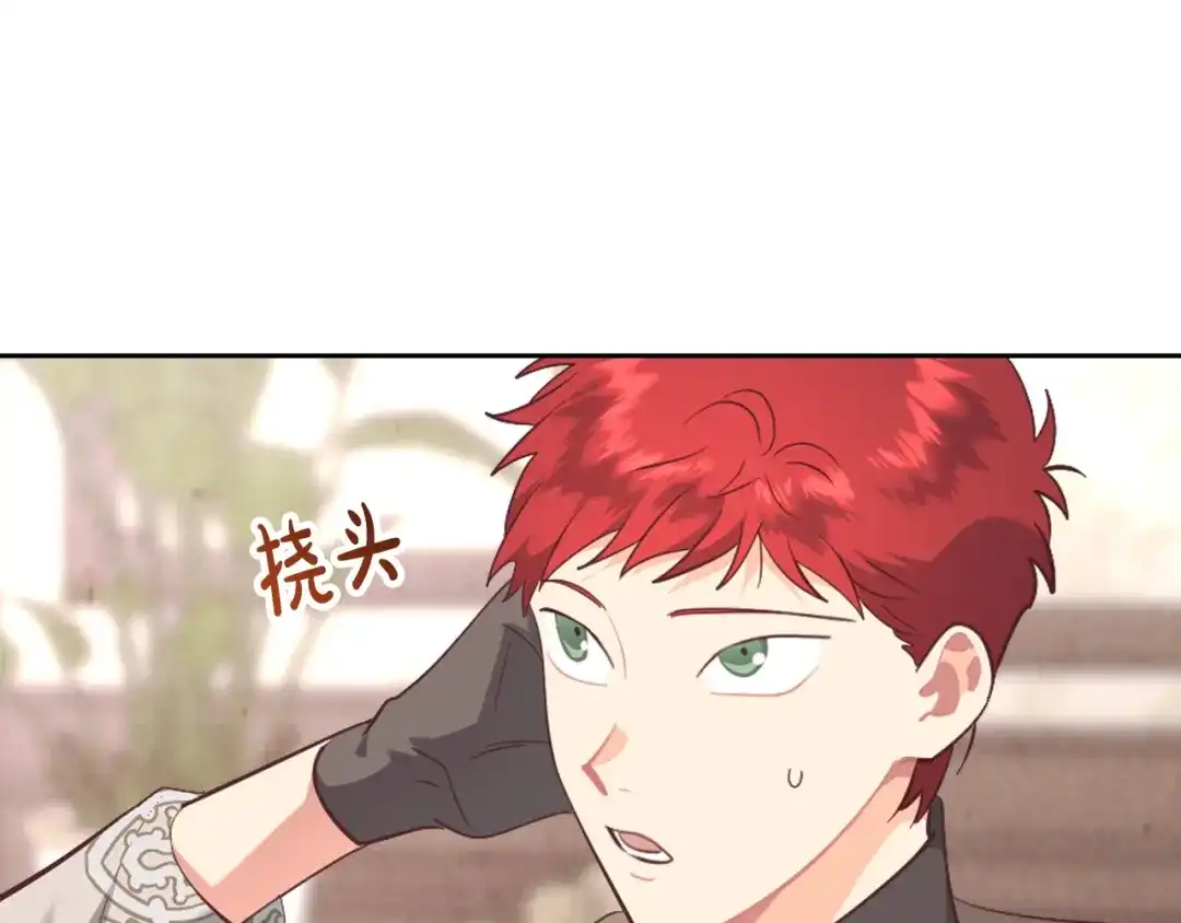 皇帝与女骑士 第178话 可以吻陛下吗？ 第89页