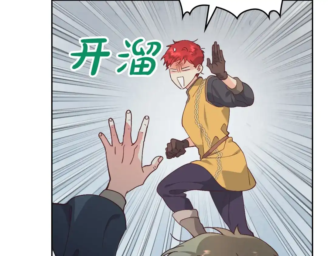 皇帝与女骑士 第178话 可以吻陛下吗？ 第45页