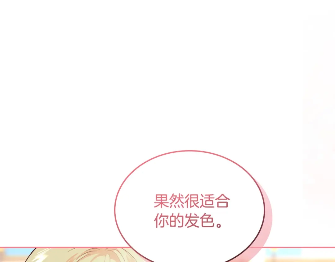 皇帝与女骑士 第178话 可以吻陛下吗？ 第134页