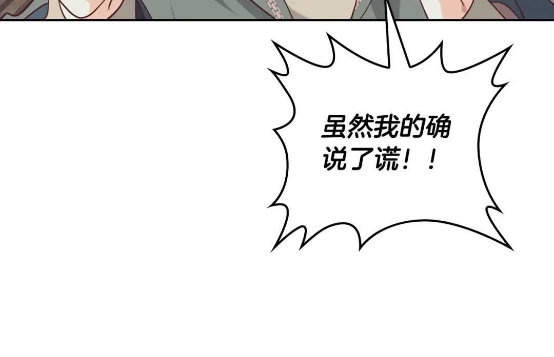 皇帝与女骑士 第178话 可以吻陛下吗？ 第43页