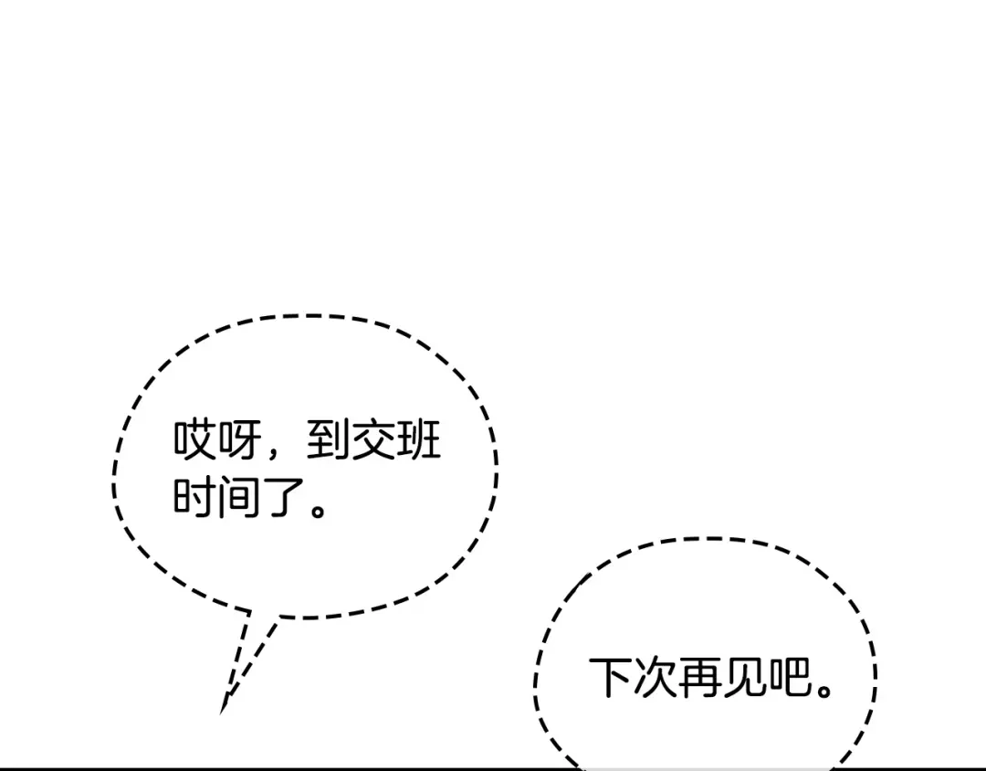 皇帝与女骑士 第178话 可以吻陛下吗？ 第27页