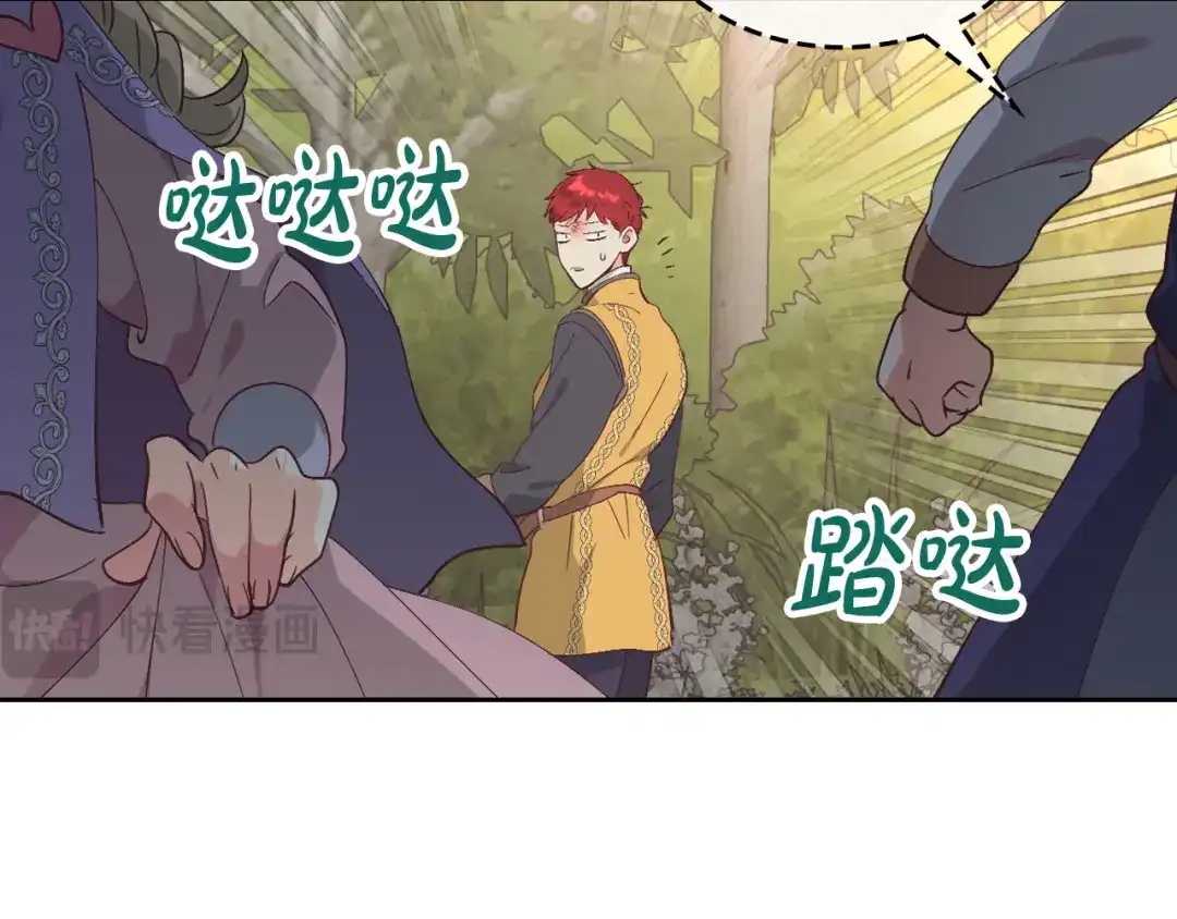 皇帝与女骑士 第178话 可以吻陛下吗？ 第28页