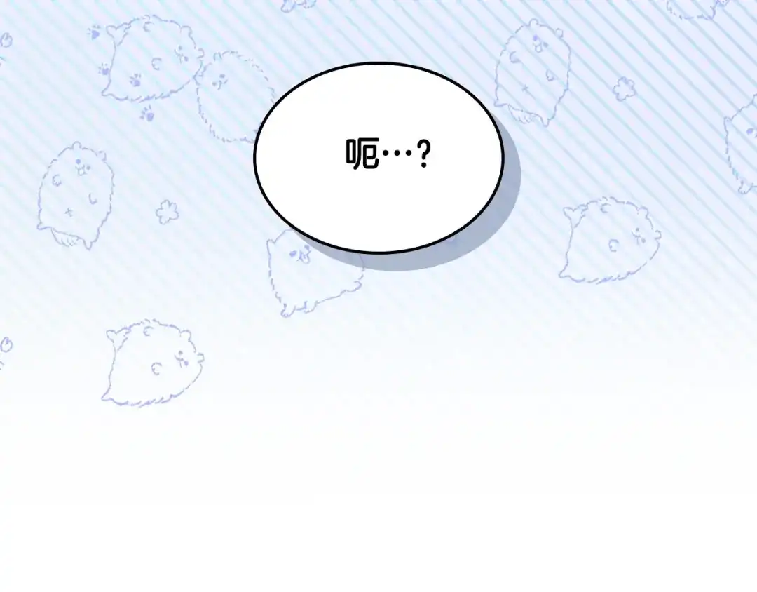 皇帝与女骑士 第178话 可以吻陛下吗？ 第144页