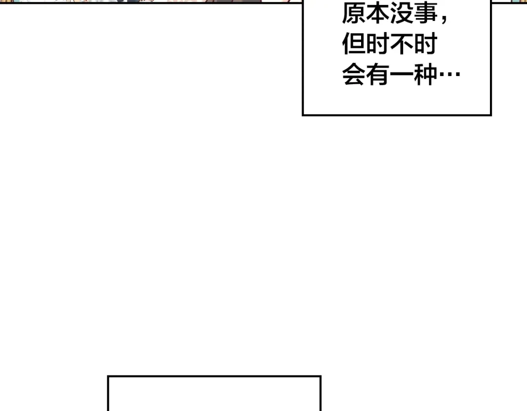 皇帝与女骑士 第178话 可以吻陛下吗？ 第121页