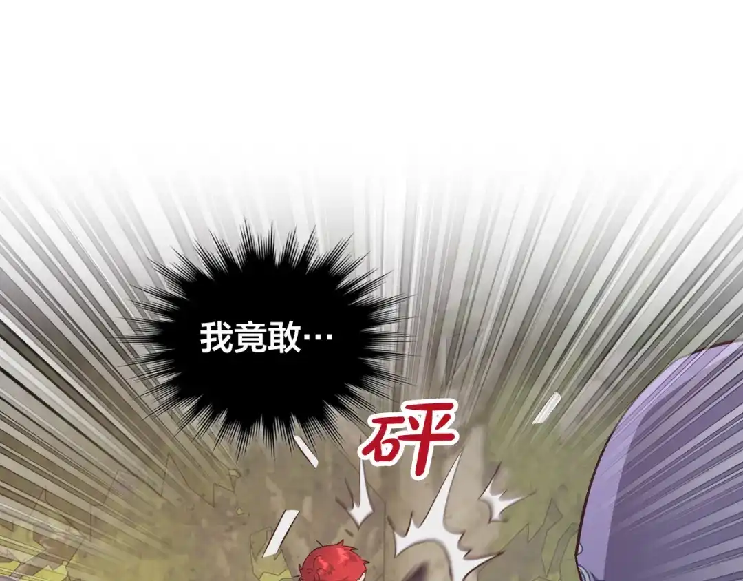 皇帝与女骑士 第178话 可以吻陛下吗？ 第16页