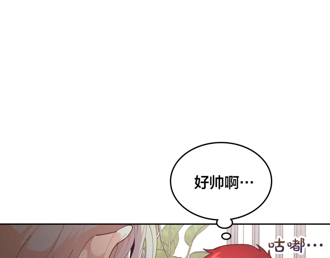 皇帝与女骑士 第178话 可以吻陛下吗？ 第81页