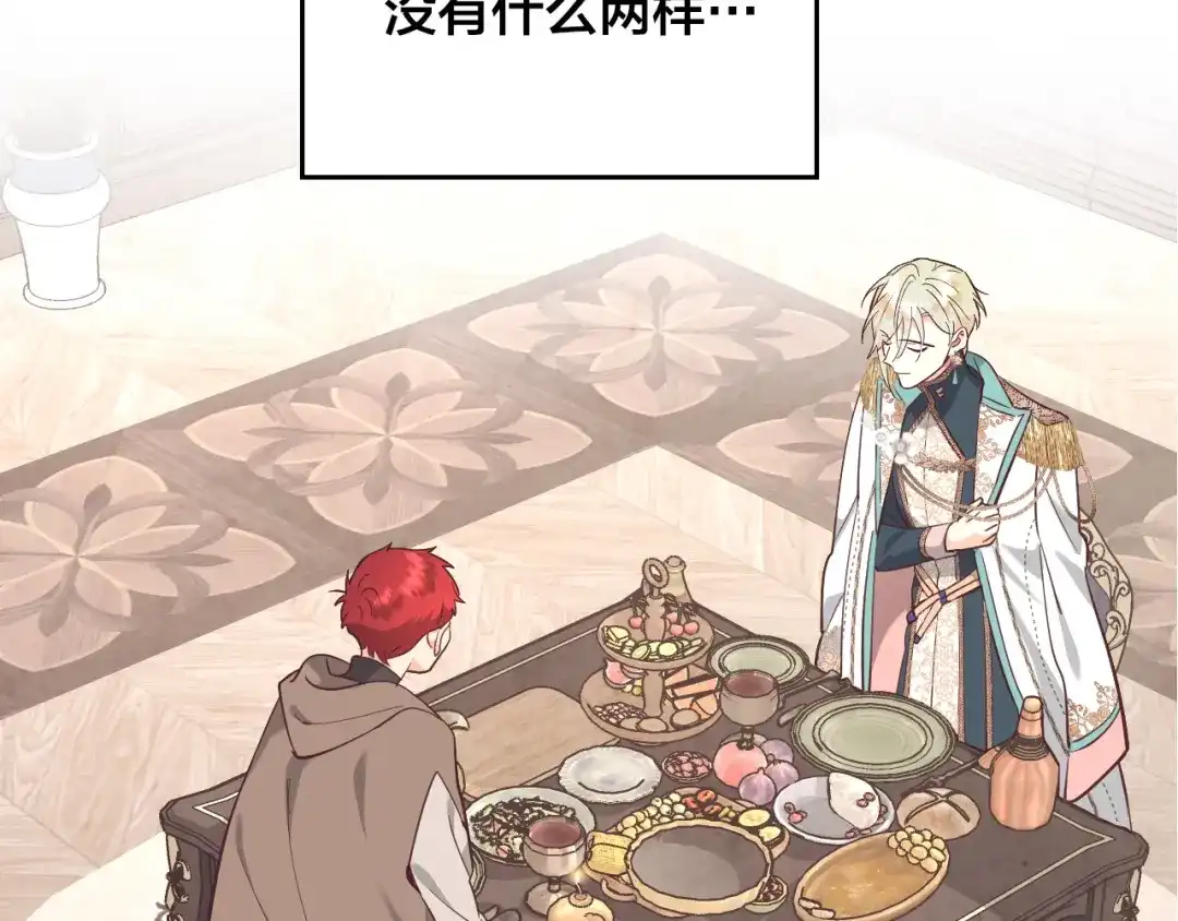 皇帝与女骑士 第178话 可以吻陛下吗？ 第105页