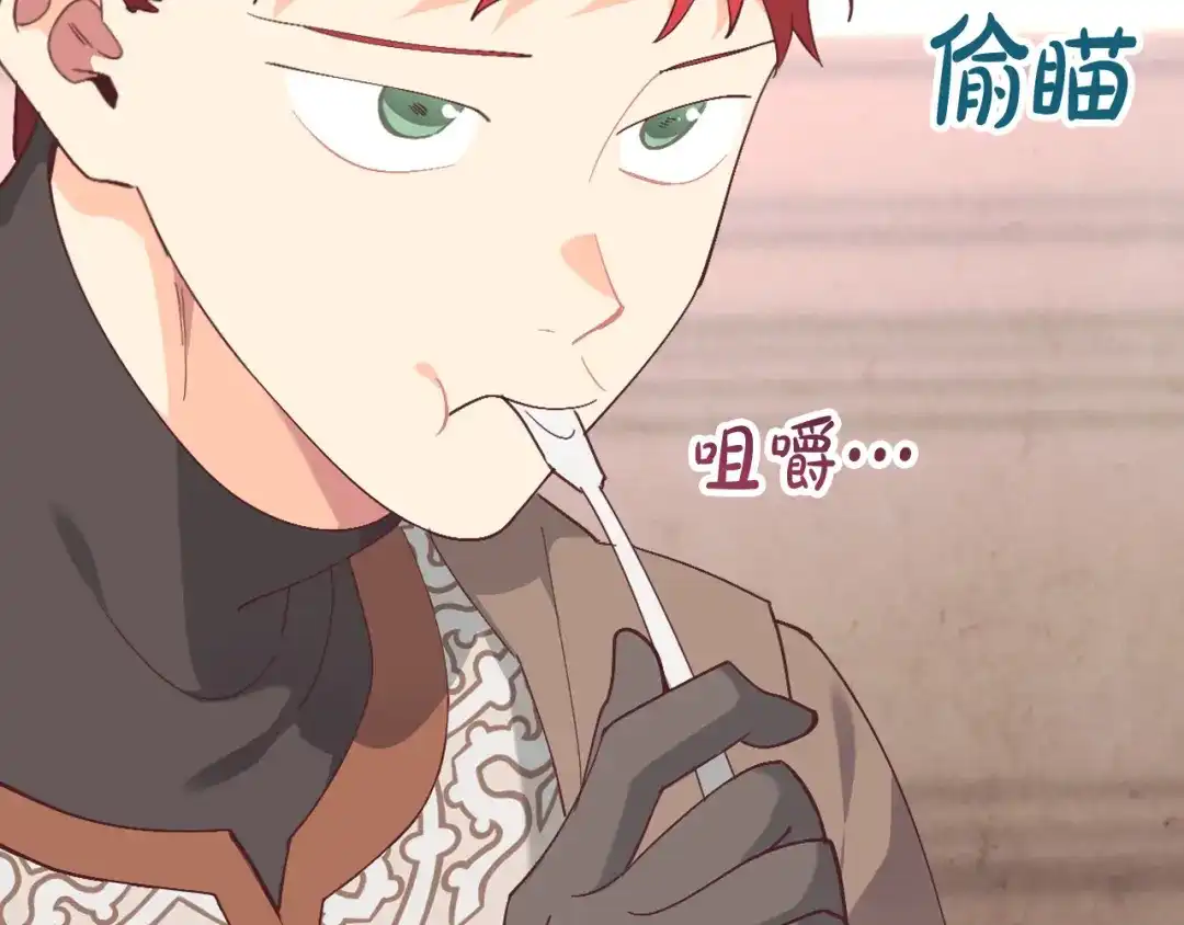 皇帝与女骑士 第178话 可以吻陛下吗？ 第73页