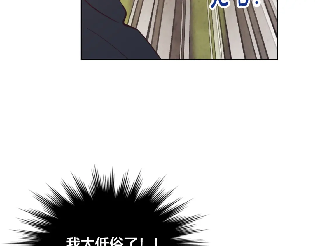 皇帝与女骑士 第178话 可以吻陛下吗？ 第21页