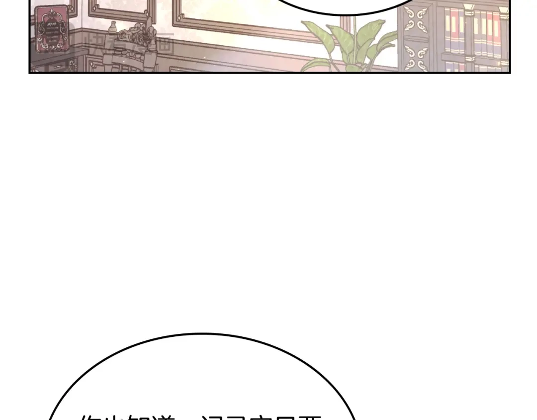 皇帝与女骑士 第178话 可以吻陛下吗？ 第96页