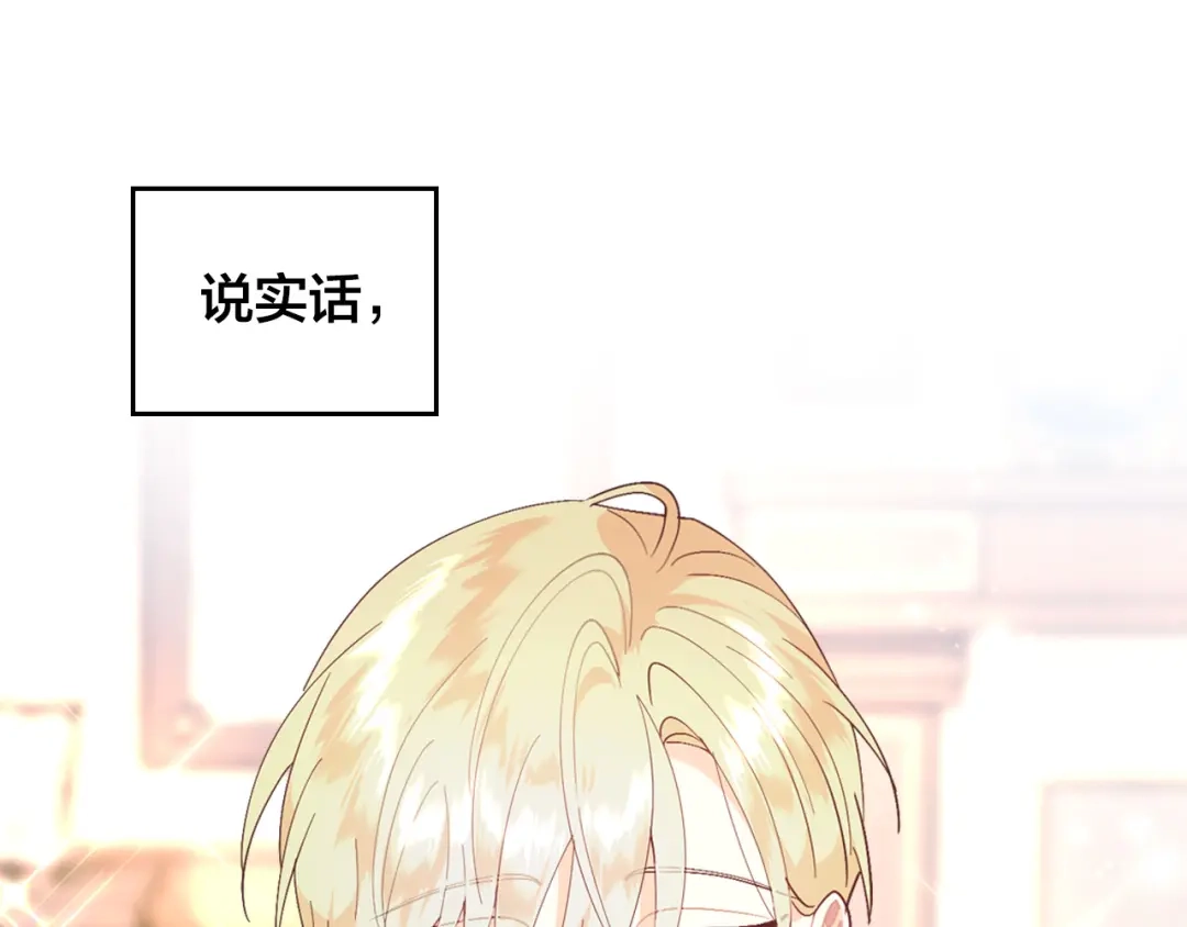 皇帝与女骑士 第178话 可以吻陛下吗？ 第65页