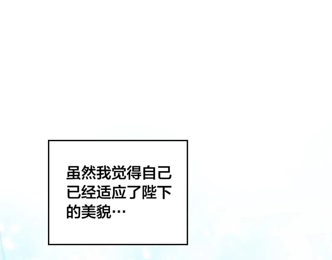 皇帝与女骑士 第178话 可以吻陛下吗？ 第60页