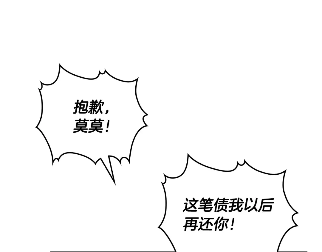 皇帝与女骑士 第178话 可以吻陛下吗？ 第44页