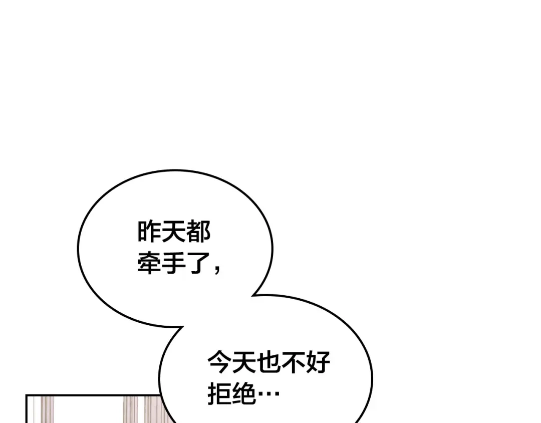 皇帝与女骑士 第178话 可以吻陛下吗？ 第114页