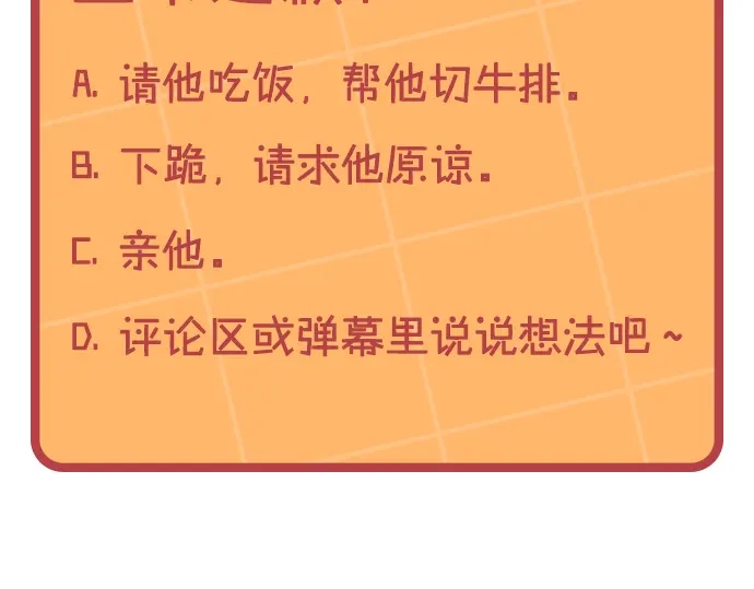 皇帝与女骑士 第179话 亲了！亲了！ 第160页